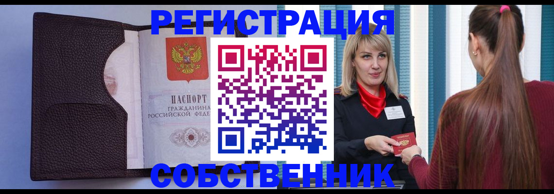 временная регистрация по месту пребывания в Клине