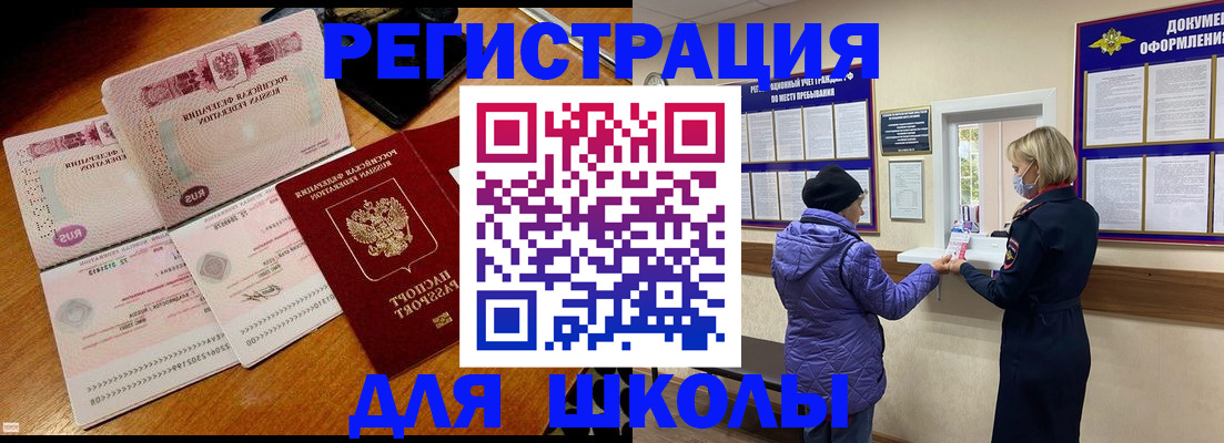 временная регистрация для всех в Клине