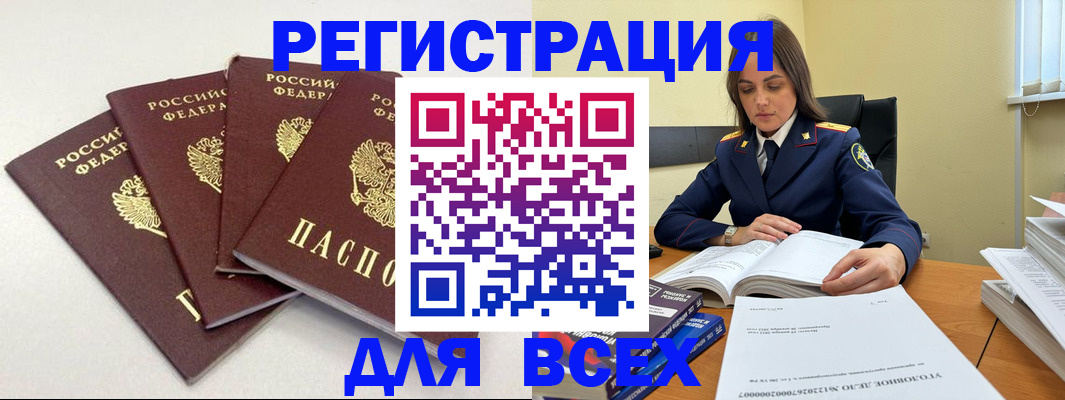 подбор собственника для регистрации в Клине