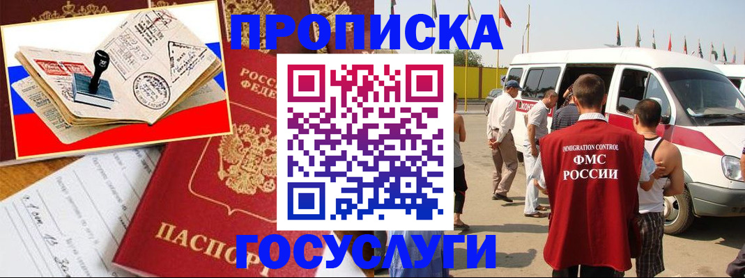 временная регистрация на год в Клине