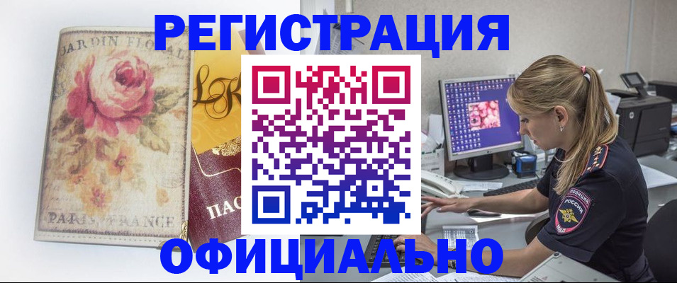 временная регистрация поиск в Клине