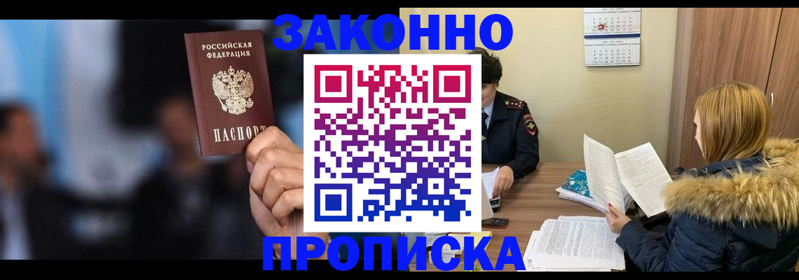 временная регистрация гарантия в Клине