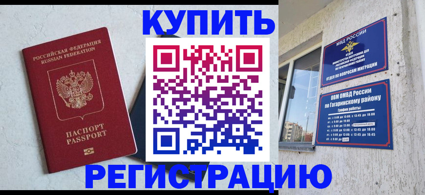 прописка для поликлиники в Клине