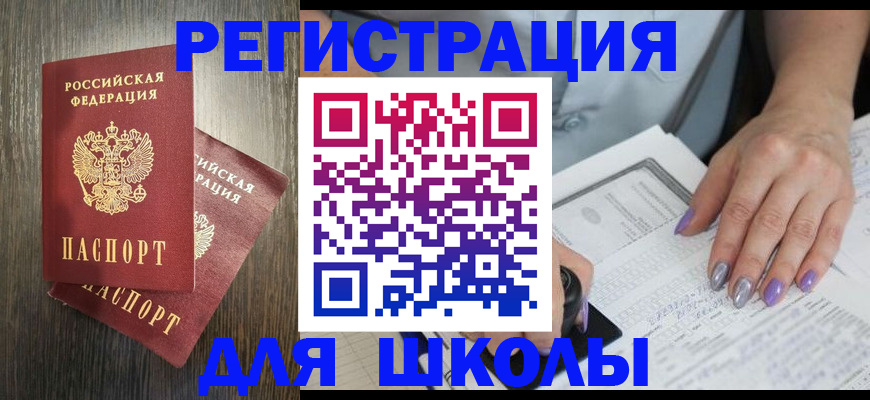 прописка для военкомата в Клине