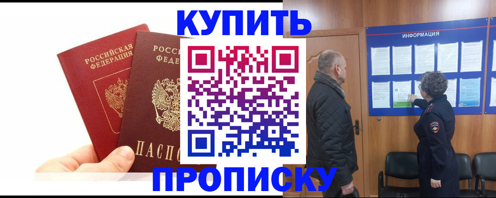 временная регистрация законно в Клине