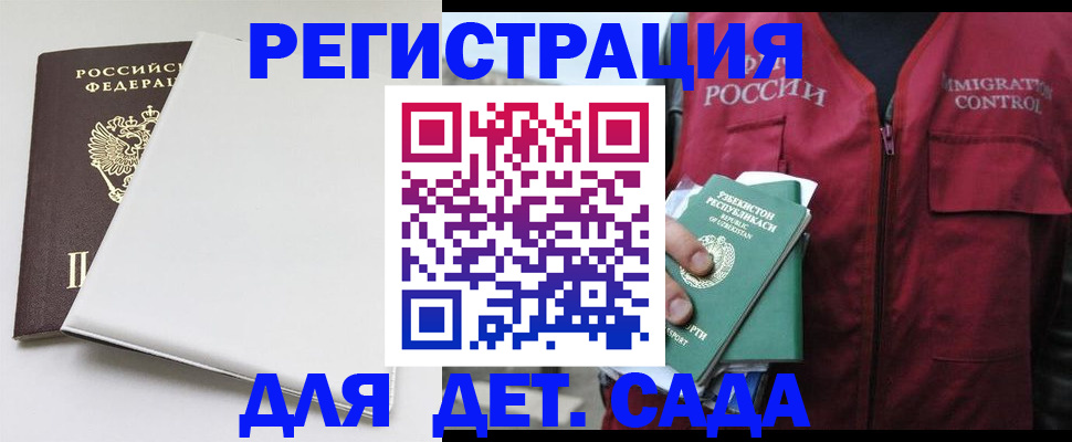 прописка по РВП в Клине