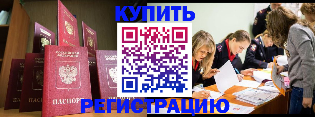 оформление постоянной прописки в Клине